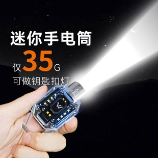沃尔森G3钥匙扣灯手电筒强光充电超亮户外远射小便携迷你超强LED