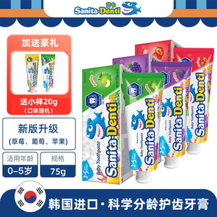 韩国进口莎卡儿童牙膏0 2岁5无氟含草莓味换牙期牙刷水果防蛀牙龋