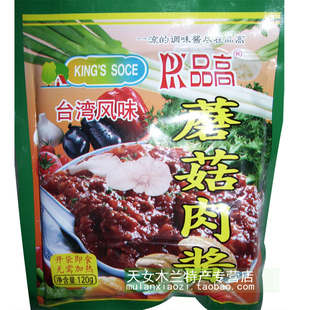 酱类制品高蘑菇肉酱原味适用于火锅调料拌青菜凉菜面食100g