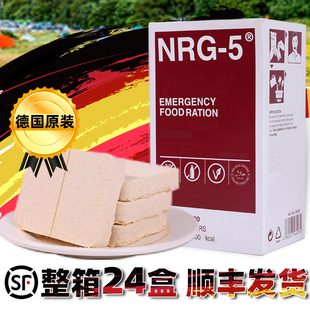 德国NRG5应急能量棒防灾储备口粮紧急代餐干粮素食品压缩饼干整箱