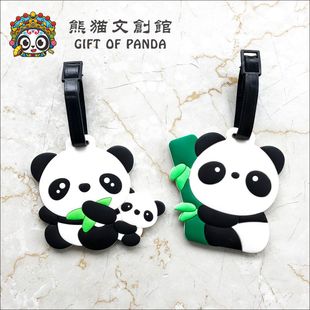 熊猫行李牌创意装 饰旅行登机托运防丢标签吊挂牌成都文创纪念品