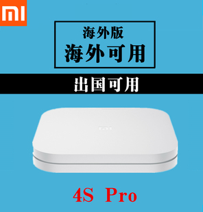 Xiaomi 小米盒子4S 盒子 PRO增强版 4K家用机顶高清播放器优化版