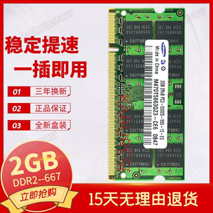 ThinkPad T61 DDR2 T60 联想 X61 R61 667内存条 X60笔记本原装