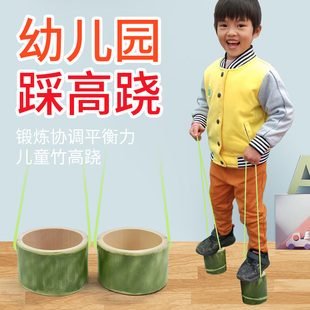 加厚竹高跷竹筒幼儿园儿童成人平衡训练器材踩高跷鞋 耐用竹筒高跷