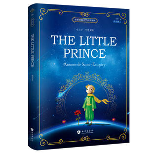 书籍 世界经典 正版 Prince彩色全英文插图版 当当网 小王子 The 文学名著系列 Little