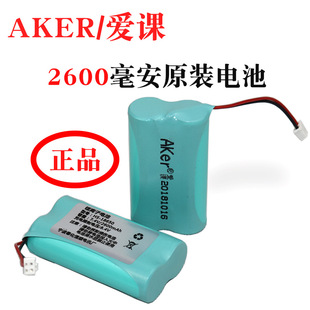 AKER爱课 扩音机 18650锂电池2600MA充电池 扩音器2000MA专用7.4V