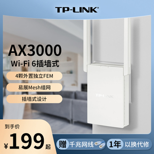 LINK wifi6无线路由器 插墙式 千兆家用高速tplink全屋覆盖大户型子母路由器宿舍mesh增强器XDR3032 AX3000