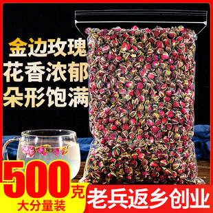金边玫瑰花500g泡茶正品 饮品 云南金边玫瑰花茶干花特级泡水喝