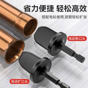 电动胀管器空调铜管扩管器扩口器涨管器扩孔打喇叭口万能制冷工具
