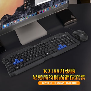 扬彩3188游戏键鼠套装 usb有线键盘魔兽游戏键盘工厂促销