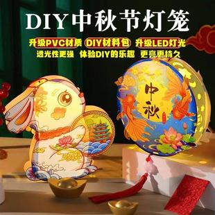 中秋节国潮花灯DIY玉兔创意卡通手提儿童发光手工制作花灯笼R8