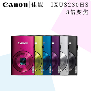 佳能 Canon HS复古数码 IXUS 相机学生高清家用旅游便携卡片机 230
