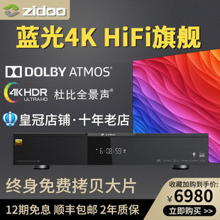 芝杜uhd5000高清4K硬盘播放器UHD3000网络音频解码 智能蓝光播放机