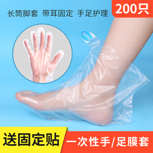 手膜脚膜套一次性高筒款 塑料保湿 防裂护足疗套去死皮防水护理试鞋
