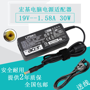 宏碁Acer S220HQL 电源适配器送线 S190WL液晶显示器电源19V1.58A
