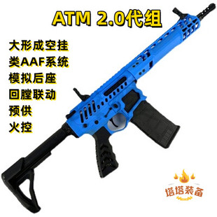 定制F1ATM2.0波箱玩具枪激光成品模型玩具枪 类AAF系统回膛空挂后