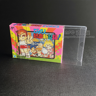 任天堂FC游戏透明展示盒收藏保护收纳壳卡带包装 封套防尘罩