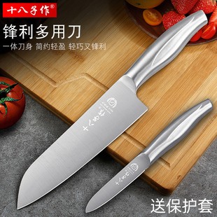 十八子作水果刀厨房家用高档商用大号切片刀不锈钢小菜刀小刀便携