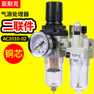 油水分离器AL2000气动二联件AC2010 02空气过滤气源自动排水SMC型