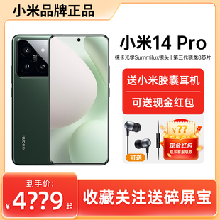 MIUI Pro手机官方旗舰新款 选送耳机 小米 Xiaomi 小米14pro