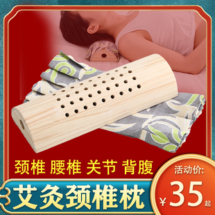 实木艾灸颈椎枕头家用护颈腰椎专用助睡眠多功能随身灸盒木制器具