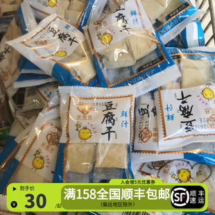 上海第一食品商店代购 缪食林鲜汁豆腐干 味道 小时候