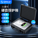 Orico奥睿科3.5寸台式 硬盘防震保护收纳盒保护箱三防专业级带提手