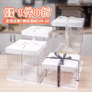 蛋糕盒468 零食礼物打包盒子 14寸四六八十透明加高生日包装