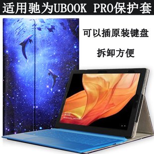 驰为UBOOK 爱保 适用于 Pro12.3寸 Ubook 12寸专用商务键盘保护套 12.3inch平板电脑皮套Ubook