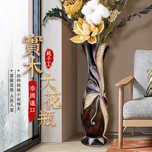 落地大号花瓶客厅摆件现代插花实木干花创意复古东南亚居家装 饰品