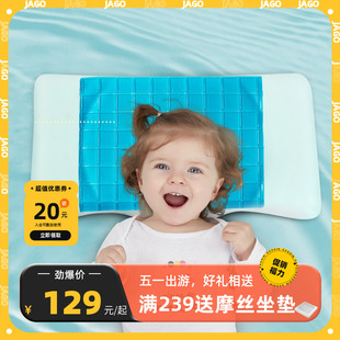 佳奥婴儿枕头夏儿童宝宝夏季 夏天冰丝专用凉枕透气夏凉6个月123岁
