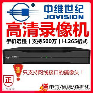 中维世纪网络硬盘录像机24路32路64路8盘主机H.265监控录像机NVR