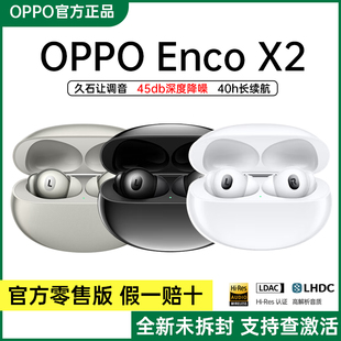 OPPO X2真无线蓝牙耳机入耳Encox2降噪蓝牙耳机适用一加vivo Enco