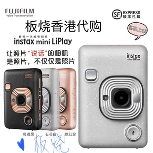 板烧港代行货Fujifilm富士instax mini 发票 LiPlay拍立得相机纸