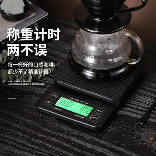 手冲咖啡计时电子秤高精准度小型厨房家用食物克数称重奶茶店商用