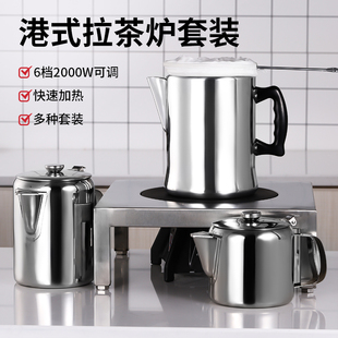 不锈钢拉茶炉港式 丝袜奶茶专用煮茶壶工具商用加厚 铝制拉茶壶套装