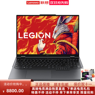 联想 Lenovo 锐龙版 拯救者 电竞游戏本笔记本电脑 R9000P23款