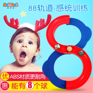 儿童88轨道球八八8字注意力专注力感统训练器材手眼协调益智玩具