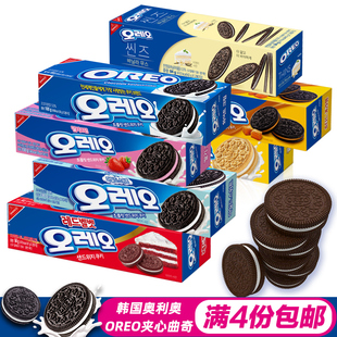 韩国进口奥利奥OREO巧克力奶油夹心曲奇饼干休闲网红爆款 小零食