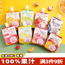 日本进口零食星宇果太郎 0卡零卡可吸果冻儿童果汁冻水果味饮品