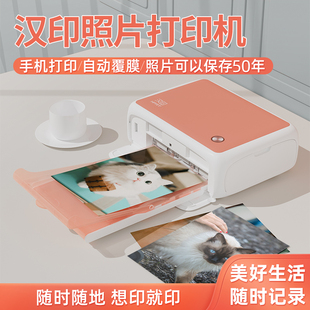 汉印CP4000L相片冲洗机照片打印机生活证件照彩印家用小巧便携式