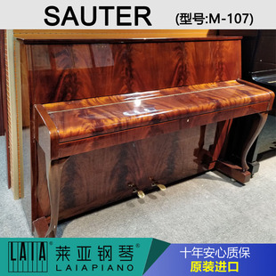进口 萨德 钢琴 SAUTER 立式 德国钢琴 索特 二手 107