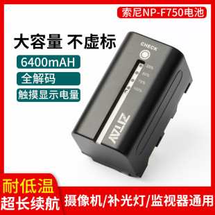 F750C电池适用索尼sony摄影摄像机F550 ZITAY希铁NP F770监视器LED补光灯单反数码 f570 相机大容量供电 F970