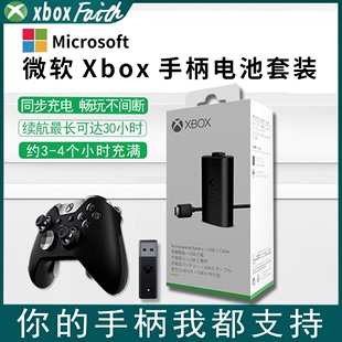 Xbox 微软xss原装 S正品 Series手柄电池充电套装 适配接收器XS ONE