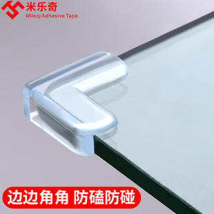 玻璃护角防磕碰直角防撞硅胶贴条玻璃床角柜子保护套桌子转角包角