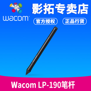 LP190笔杆 wacom CTL672 适合CTH690 CTL472数位板标配笔 CTL490
