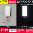 晶拓 现货48.5 白色LED背光板高亮测试导光板定制背光源 2.3mm