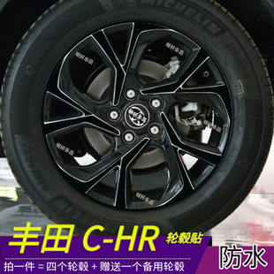 适用于丰田chr车改装 专用轮毂贴膜 饰碳纤维保护贴 CHR车轮划痕装