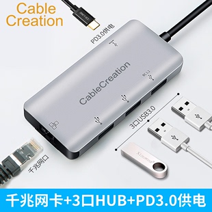 CableCreation适用于苹果type 千兆网卡MacBook笔记本 c转USB3.0分线器