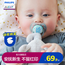 飞利浦新安怡安抚奶嘴0到3 6个月一岁以上新生婴儿防胀气宝宝硅胶